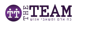 The Team כח אדם משאבי אנוש לוגו removebg preview