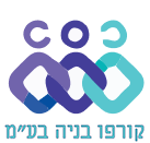 עורך דין לתאגידי כוח אדם תאגיד קורפו בניה בע"מ